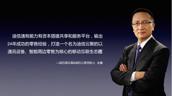 迪信通 大數(shù)據(jù)賦能實體零售模式創(chuàng)新，引領互聯(lián)網(wǎng)設備銷售新風向