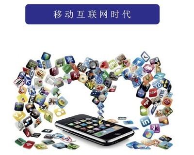 移動(dòng)互聯(lián)網(wǎng)時(shí)代，想說(shuō)不“愛(ài)”你也不容易！——深耕互聯(lián)網(wǎng)設(shè)備銷售的生存之道